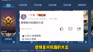 Cảm xúc là điều tối kỵ khi đối đầu trên đường đua