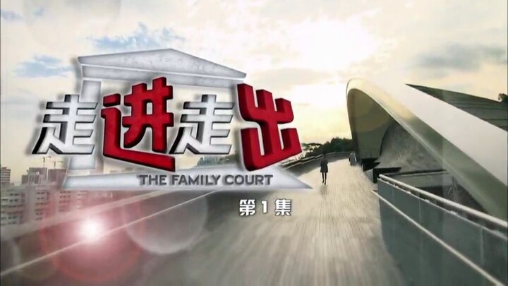 The Family Court Episode 1