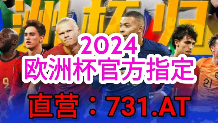 最新！体彩怎么投注欧洲杯球队「入口：3977·EE」
