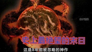 神作评分高达9.4，史上最让人绝望的末日灾难，人类要如何生存