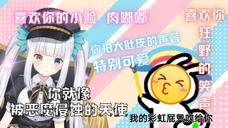 你的彩虹屁吹得很好 来和主播一起玩吧！【神楽めあ】