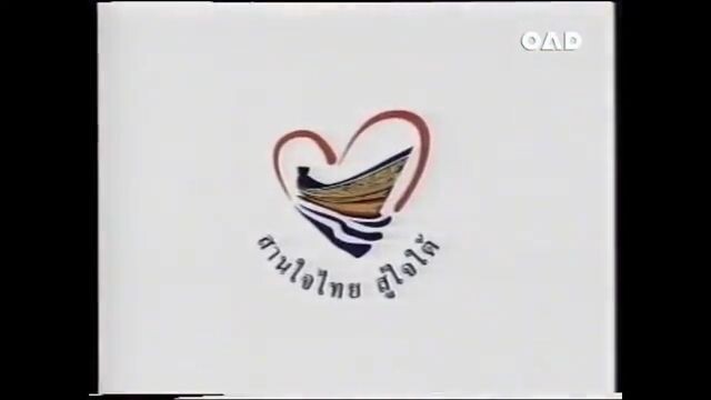 รวมโฆษณา ช่อง 3 (วันศุกร์ที่ 17 ธันวาคม 2547)