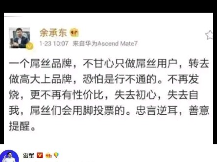 Huawei vs. Xiaomi: A Brotherly Hug