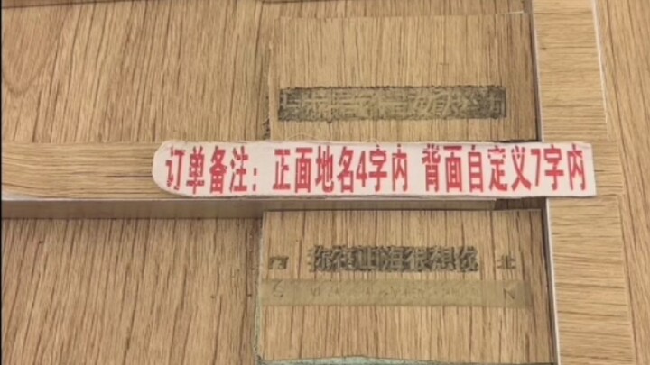 Heaven-Defying Internet-Famous Sign Customization 9