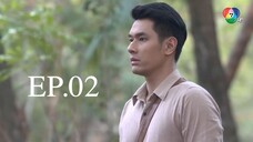 นางทิพย์ 2561 EP.02