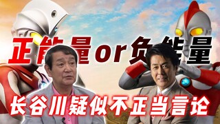 正能量or负能量：有黑暗的地方就有光明，高峰圭二才是真奥特曼