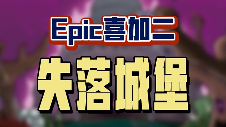 นี่ก็กล้าแจกเหรอ?! Epic จะแจกเกม GALGAME ในวันส่งท้ายปีเก่า