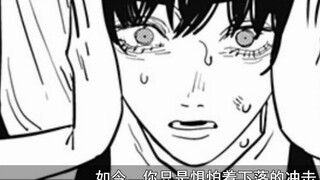 Chainsaw Man ซีซั่น 2 ตอนที่ 30: เด็นจิกลับมาเกิดใหม่หลังจากการอาบเลือด ช่วยชีวิตมิทากะไม่ว่าจะด้วยว