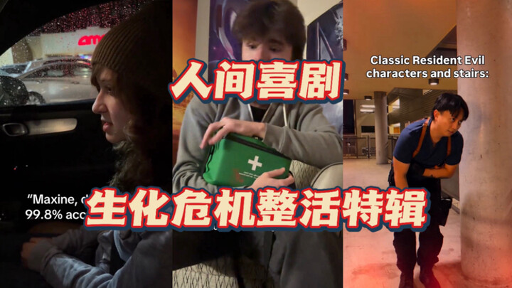 Komedi Kehidupan Bagian 56 - Spesial Nonton dan Bikin Heboh “Resident Evil” ala Netizen 😂