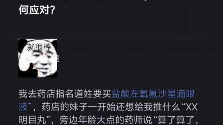 Kabarnya modal sudah mulai mengepung pengobatan tradisional Tiongkok, bagaimana sebaiknya kita meres