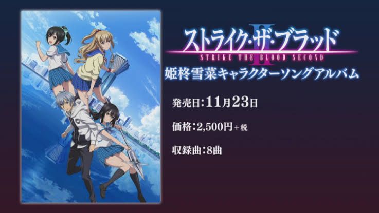 Strike the Blood」special OVA and season 4 OVA series was