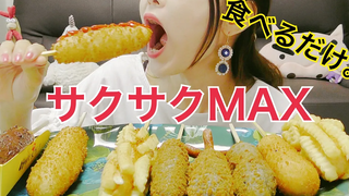 ASMR กินอารีรังฮอทด็อก (BGM โดยไม่พูด) ฮัดจ์ ตะกละ