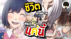 ผมได้แนวคิดดีๆจากการดู Sakamoto Days | •ประสบการณ์การดู