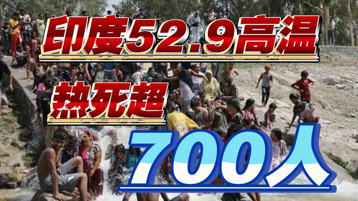 Từ tháng 5 đến tháng 7, Ấn Độ có ít nhất hơn 700 người thiệt mạng do nắng nóng! Cảnh quay thực tế: D