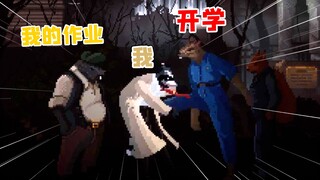 当侦探的每一天，都让我有种开学的感觉！