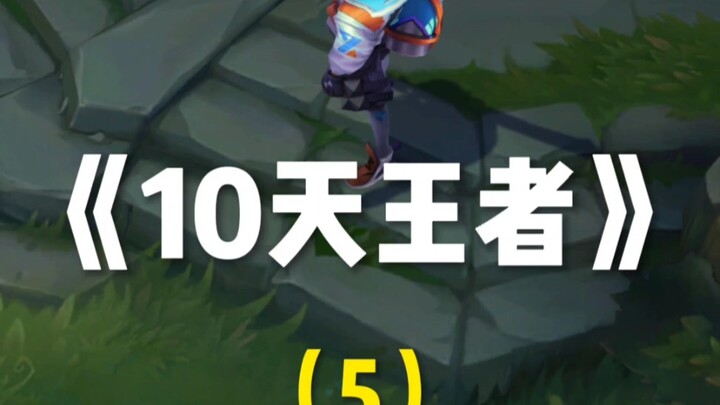 วันที่ห้าของฉัน~ ต้องสู้กว่านี้แล้ว