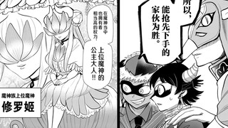 你们想和后宫王入间大人比撩妹！？？【入间同学入魔了 大贵族会篇#4】