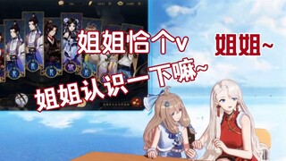 乃琳抑制不住自己郭钕本质，对着游戏人物疯狂恰v被骂花花公子！