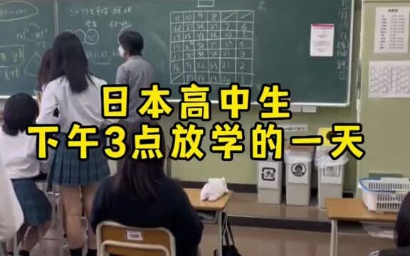 🇯🇵วิดีโอบล็อกประจำวันของนักเรียนมัธยมปลายญี่ปุ่น หลังเลิกเรียนเวลา 15.00 น.