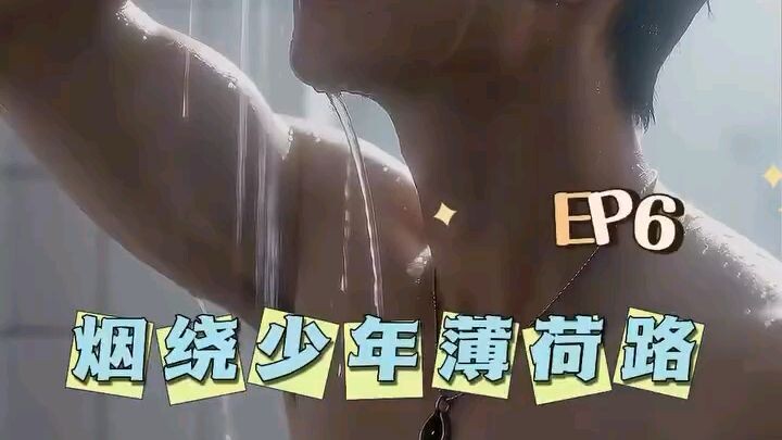 EP5 Two Boys, One Mint Breeze