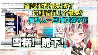 【宣小纸】你的心不会痛吗！切割！雪糕跪下😡！纸哥看牢糕听纸哥唱《说散就散》《不要啊纸哥😭纸哥你一直是我很爱很爱的白月光啊🌙牢糕听纸哥唱《说散就散》》