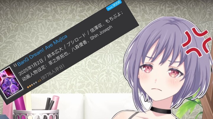 にゃむちチャンネル（Nyamuchi channel）特别节目 喵梦亲锐评《Ave Mujica》【非官方】