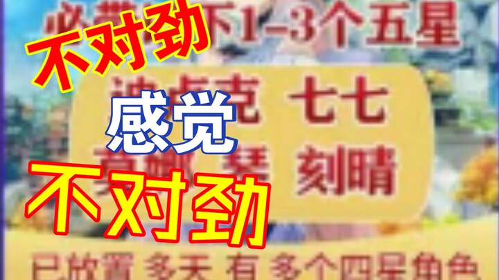 Tài khoản nhân vật 5 sao Genshin Impact giá 2,9 tệ trên Pinduoduo rốt cuộc trông thế nào?