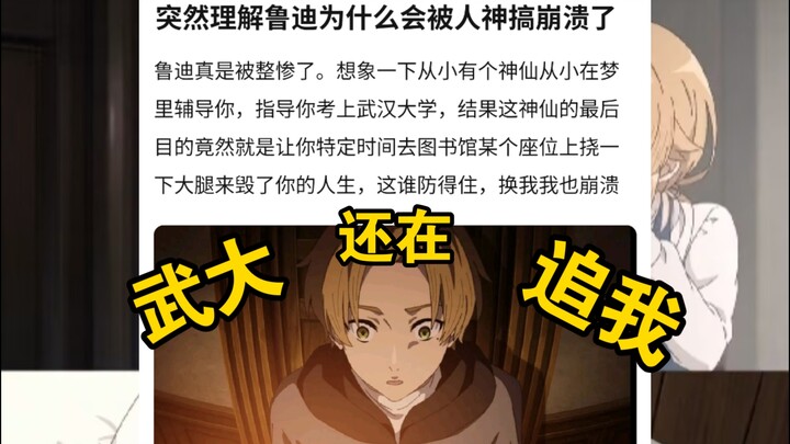 If you don’t understand why Rudy broke down, check out the Japanese-to-Chinese translation.