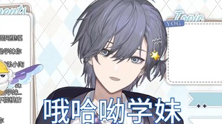 为什么你念出来就这么可爱呢【尤格Yog】