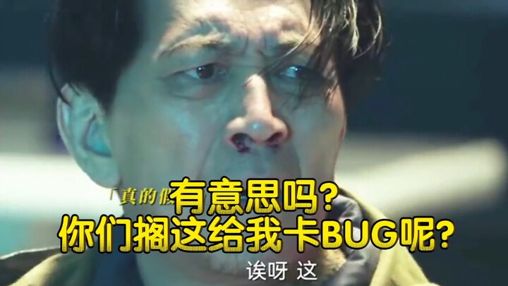 Ada yang menarik nggak? Kalian malah nge-BUG-in aku di sini?