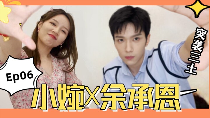 Xiao Wan E06: Serbu Perusahaan San Tu Yu Chengen! Bocoran Ending Besar Starlight Is My Destiny? “Ngg