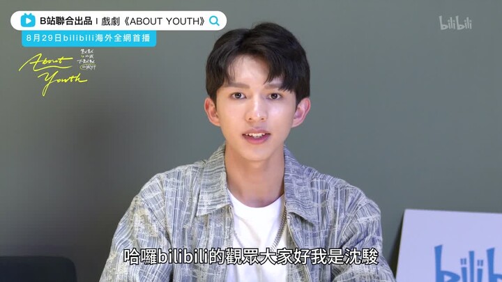 《Tentang Muda: Saya yang Pendiam, Kami yang Tak Lagi Pendiam》Malam ini pukul 20.00, Shen Jun mengund