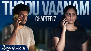 Kadhaipoma Season 2 Tamil - Chapter 7 - Thodu Vaanam - Narendra Prasath NP, Preetha