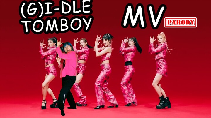 【Ky】绿屏乱入女娃(G)I-DLE的Tomboy MV?!