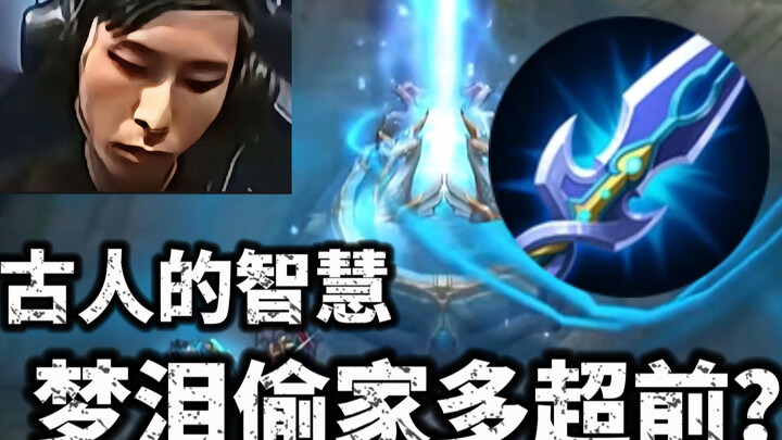 Still Top-Tier After 10 Years? Why Did Menglei’s Epic Steal Back Then Shock the Entire Internet?