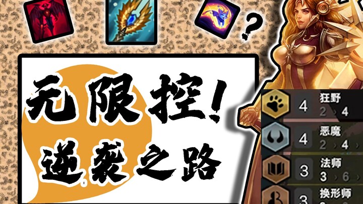 That Day: Devilish & Fierce Female Support = Total Control? Tool-Like Leona’s Hilarious Comeback Jou