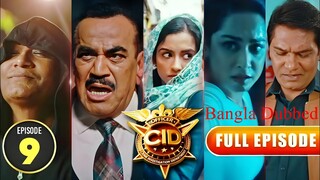 CID Season 2 Full Episode 9 Bangla Dubbed | CID Season 2 2025 | CID Season 2 in Bangla Dubbed