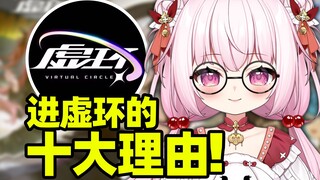 主播保送《虚环》！稳了！全稳啦！！！