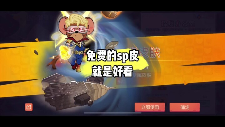 Tom and Jerry Mobile Game: Free skins are different to use