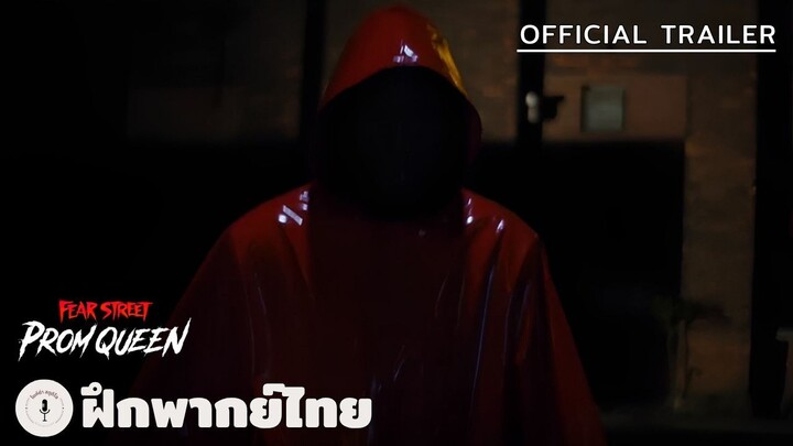 Fear Street: Prom Queen - Official Trailer (ฝึกพากย์ไทย)