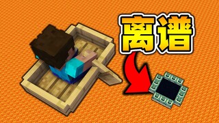 这是什么离谱的操作啊！！【逆天级】