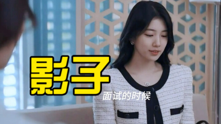 แอนนาเป็นคุณหนูไฮโซเพียงคนเดียวที่เธอเคยได้ใกล้ชิดด้วย ดังนั้นจึงมักจะเห็นเงาของแอนนาอยู่เสมอ