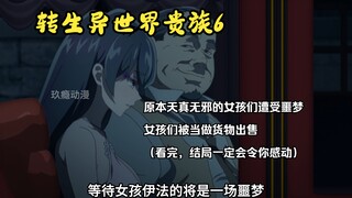 原本天真无邪的女孩们遭到了噩梦。但看完，你一定会被结局感动