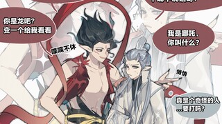【藕饼/条漫短篇】如果第一次见面遇到的是大藕(