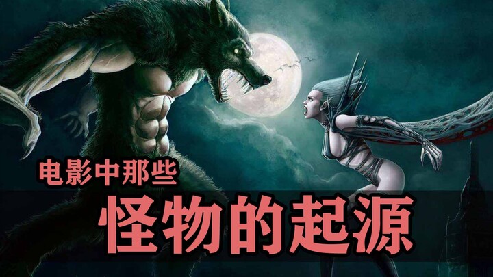 The Origins of Movie Monsters: Did Werewolves Originate in China? And Is the Zombie Legend Just a Ho
