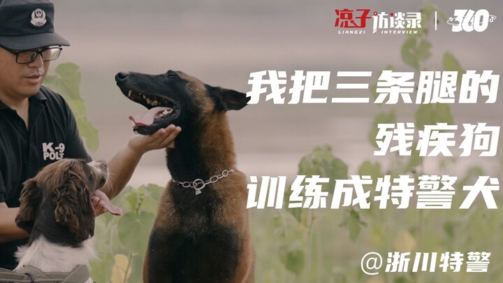 Polisi Antiteror Xichuan: Meski hanya punya tiga kaki, ia tetap bisa jadi anjing polisi. Ia bukan ma