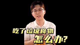 Mari bermain kartu sebentar untuk memberitahu Anda musuh makanan tidak sehat!