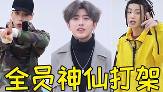 偶像练习生自我介绍有多搞笑？蔡徐坤最正常，全是当代内娱神人！