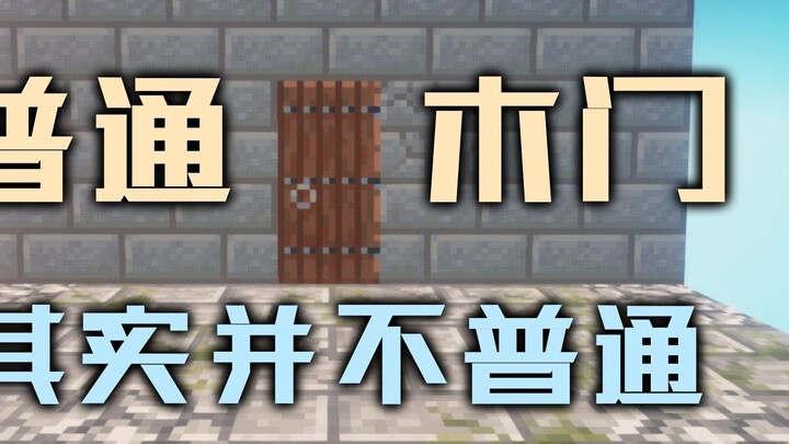 Ordinary wooden door