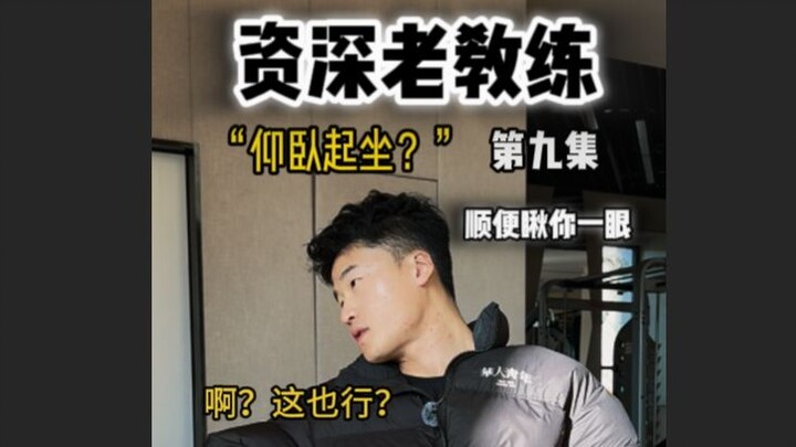 Senior Coach vs. Common Coach ⑨ “When You Run Into Problems…” First, Teach Your Body to Generate Pow